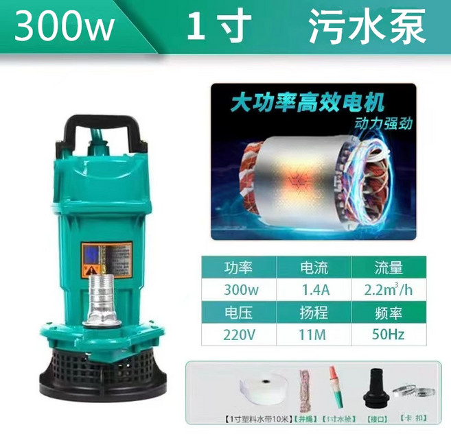 1마력 수중펌프 220v 미니양수기 농사 배수용 물펌프 가압 모터 배수펌프 양수기 소형 수중 농업