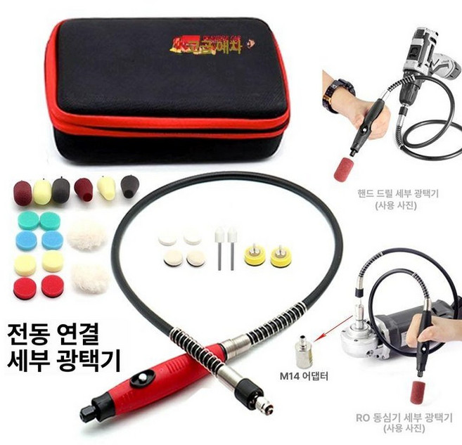 무선 소형 폴리셔 연마기 자동차 광택기 휴대용, 전동 디테일 펜형폴리싱기연결, 1개, 1L