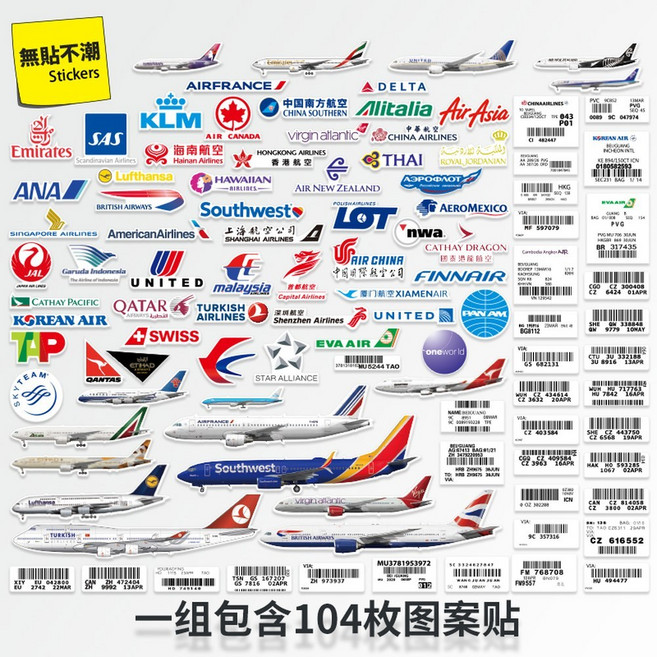 세계 대한항공 스티커 로고 45장 바잉 꾸미기 항공사 단일, 104 항공도 부착