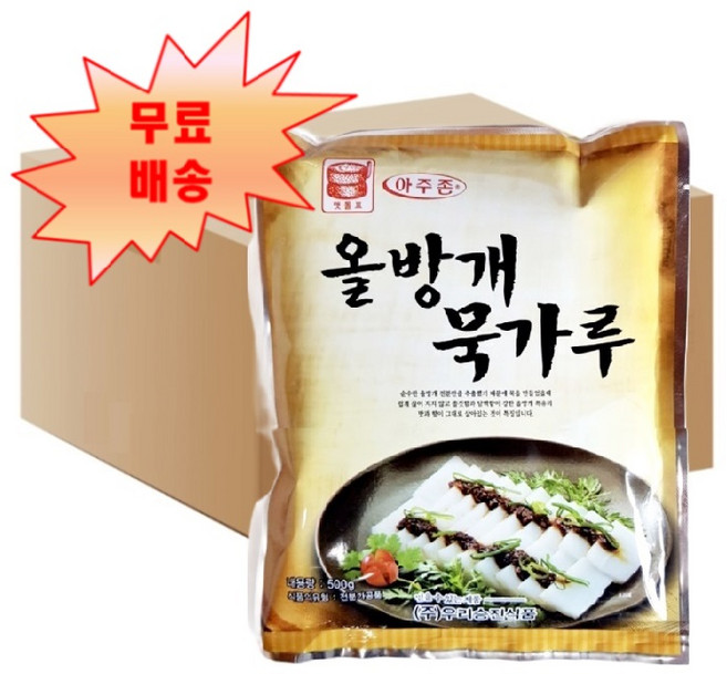 맷돌표 올방개묵가루 500g x 20개