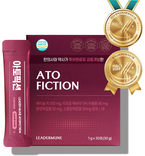 리더뮨 아토픽션 Verisol 솔루션, 1세트, 30회분