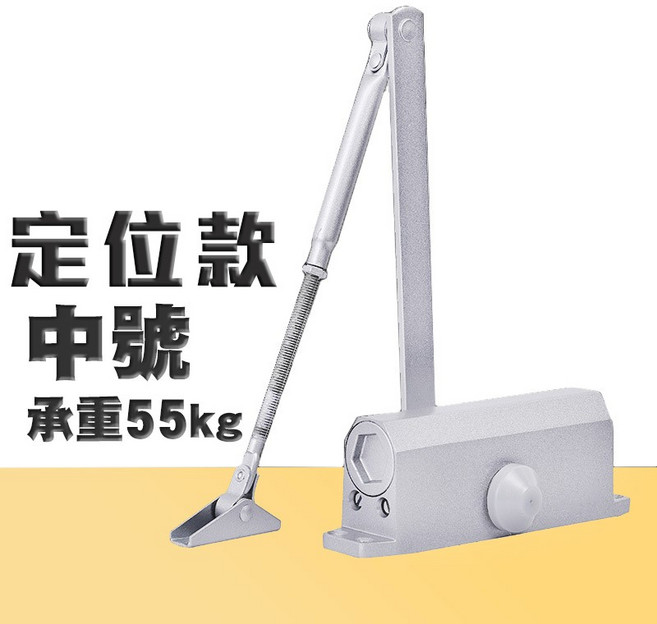 液壓門弓器 緩衝閉門器 自動關門器 (小號定位款 承重25~35kg), 1個, 中號定位款(35~55KG)