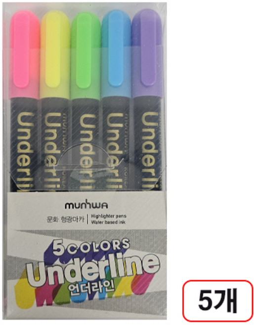 문화 언더라인 형광펜 5색세트 5개입