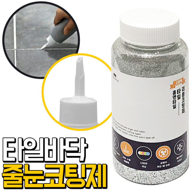 매직스토리 수직테두리용 100g 실버펄(주제와경화제만) 줄눈보수제, 1개