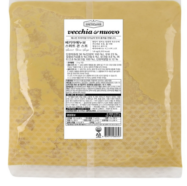베키아에누보 스위트 콘 스프, 2kg, 2개