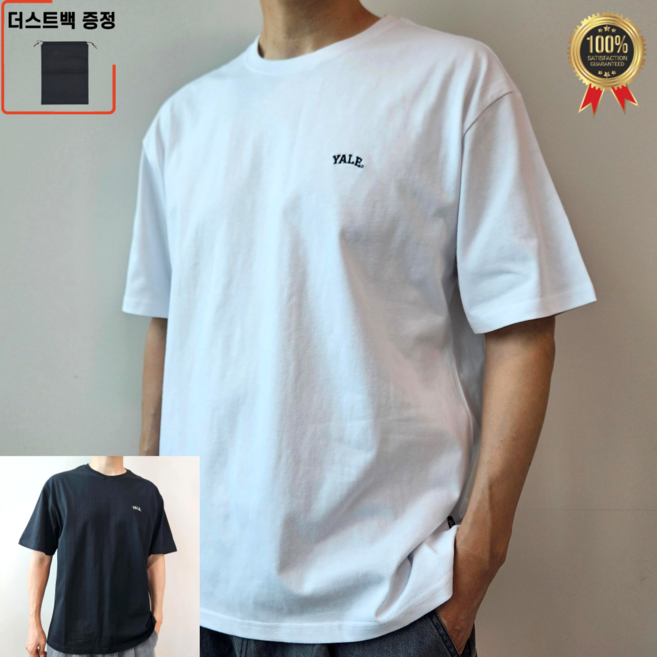 예일 반팔 티셔츠 남녀공용 Yale로고 반팔티 + 더스트백 증정