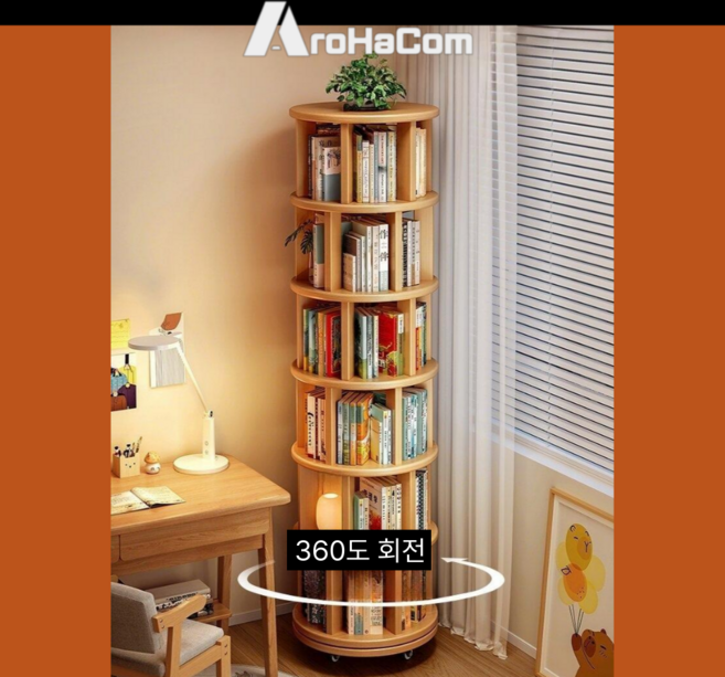 아로하닷컴 회전책장 회전 책꽂이 원목 이동식 360도 화이트 월넛 우드 4단 5단 6단, 네추럴우드색