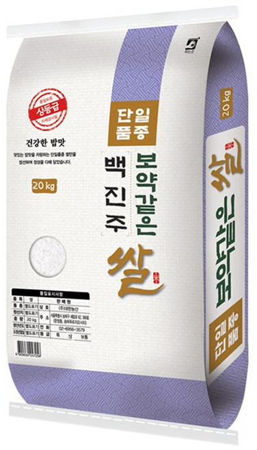 대한농산 보약같은 경기미 백진주쌀, 상등급, 20kg, 1개