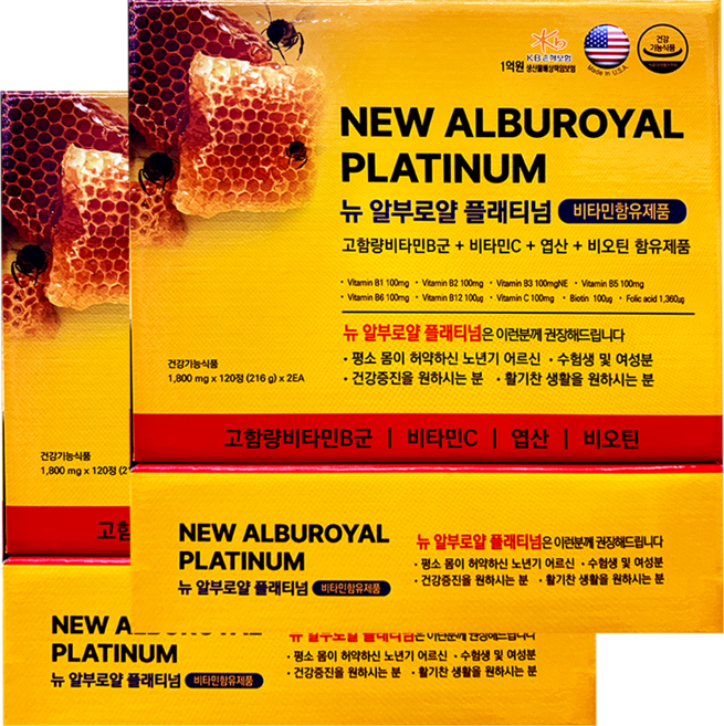 뉴알부로얄 플래티넘 알부로얄 알파민 파워 부스터 알부민 2000mg 로얄젤리200mg 알부로얄 파워골드 240정 7만원 480정 10만원 알부민 로얄젤리 비타민비 영양제, 2박스