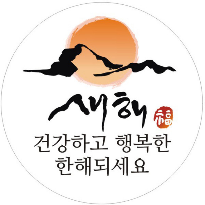 설 추석 명절 인사말 스티커, 50개, 02 새해 건강하고 행복한 한해되세요