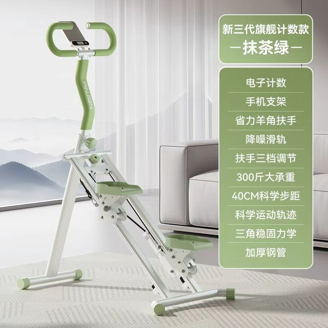 多功能家用爬樓機室內可摺疊有氧健身器材原地登山跑步器踏步機, 1個, 1cm, 升級抹茶綠:無規格
