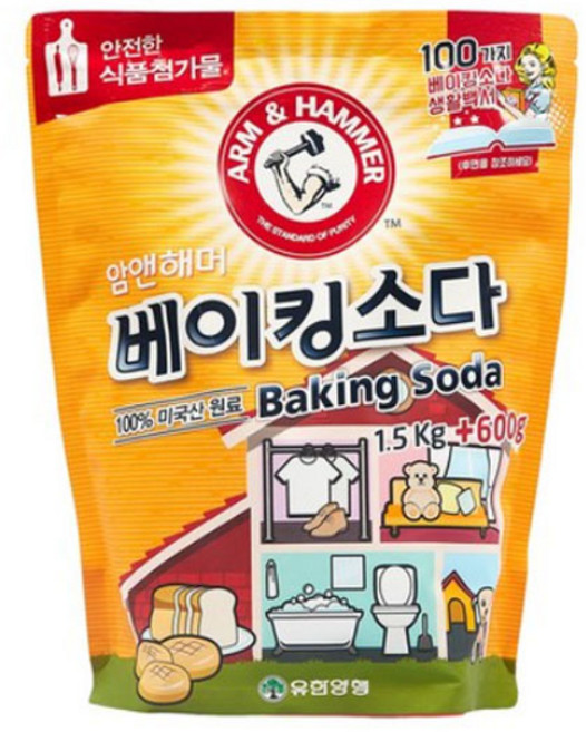 암앤해머, 2세트