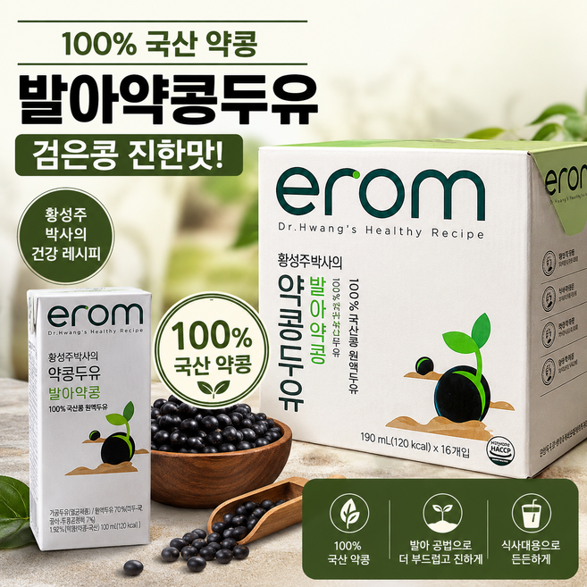 이롬 황성주 발아약콩 두유, 190ml, 64개