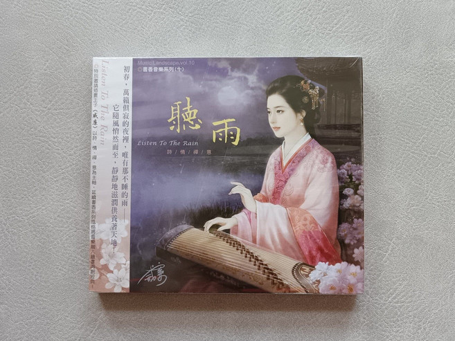 亞洲唱片 書香音樂10 聽雨 CD 臺版稀缺, 1個