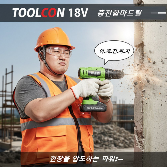 가정 사무실 무선 충전식 콘크리트 함마드릴 햄머드릴 전동, TC-1800LB1 PRO