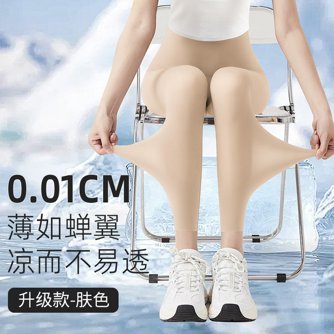 2026新款超薄冰絲鯊魚褲女夏外穿彈力大碼空調褲裸感瑜伽打底褲子膚色(升級款帶鬆緊腰)L(建議110-140斤)