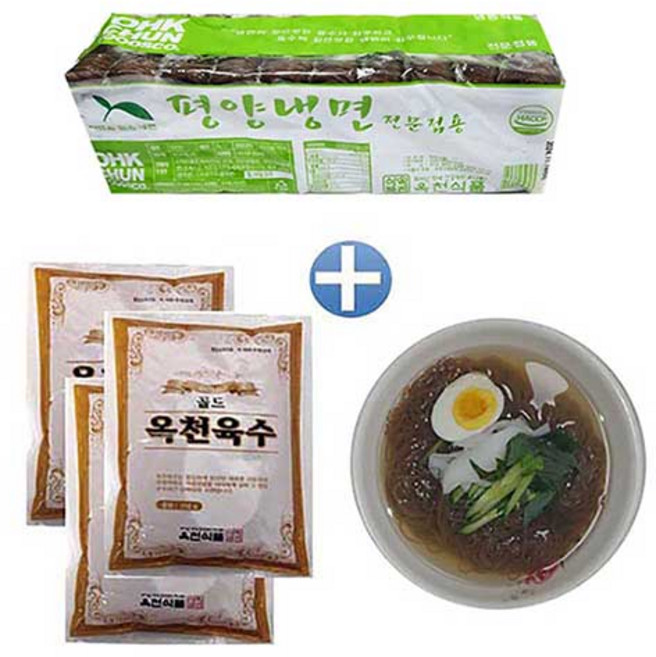 옥천 평양냉면2kg+냉면육수350gx10봉- 물냉면 10인분, 5.5kg, 1세트