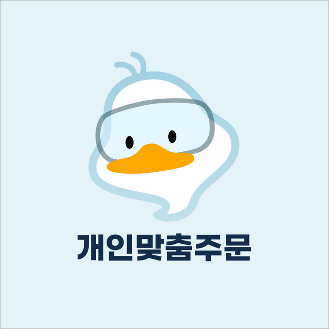 개인맛춤주문, 개인맞춤 1000원, 1개