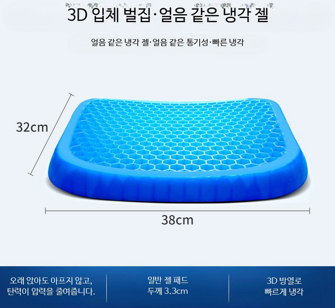 자동차 시트 쿠션 사계절 벌집형 젤 쿨링 실리콘 통기성 사무실 트럭용, 1개, 4세대 대형 두꺼운 벌집 젤 쿠션