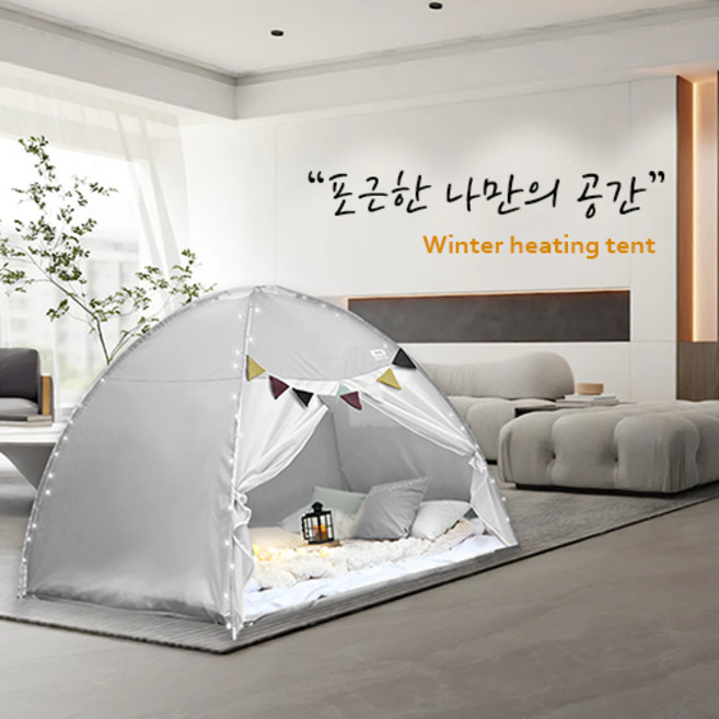 원터치 난방텐트 그레이 회색 따수미텐트 팝업텐트 에어컨자재