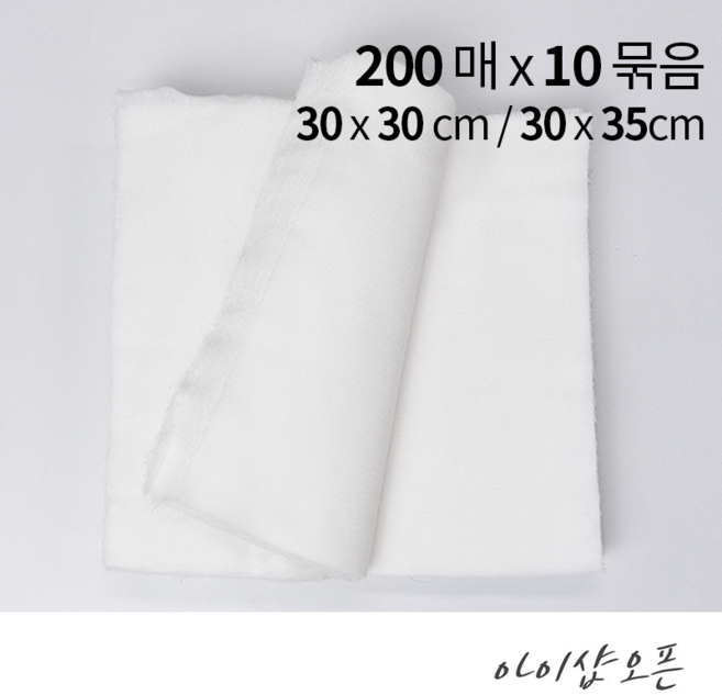 아이샵오픈 거즈 가제 200매 x 10개묶음 (30x30 30x35) 모델링팩거즈 병원거즈 피부샵거즈 미용거즈 석고거즈 시험용거즈, 거즈 30*35 / 200매 - 10 묶음