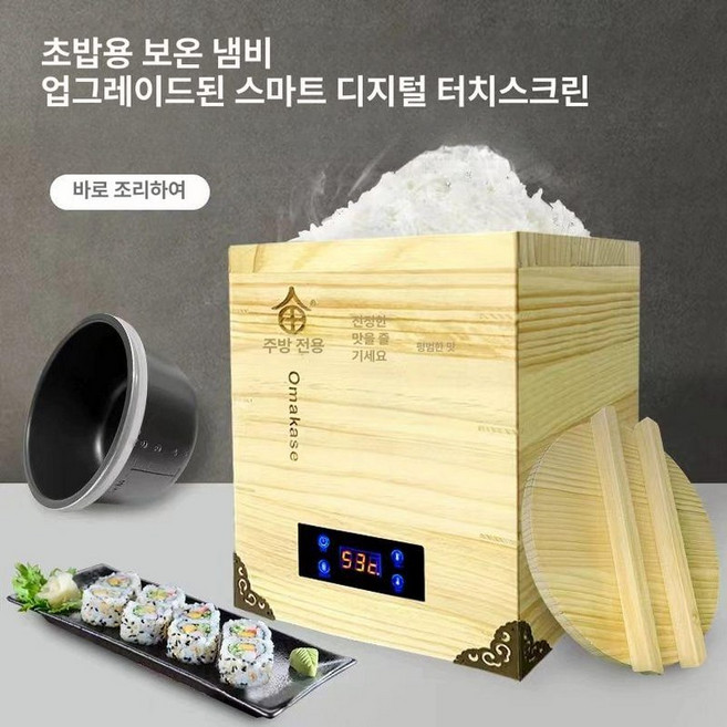 일식집 워머 보온통 냄비 스텐 단열 오마카세 보온, 1개, 3.8L 프리미엄 우드 박스