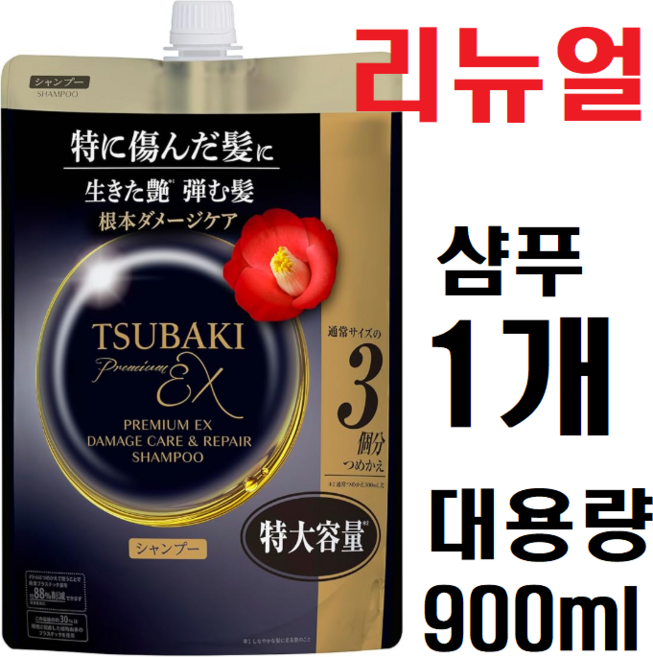 츠바키 프리미엄 EX 샴푸 데미지케어 리페어 대용량 리필, 1세트