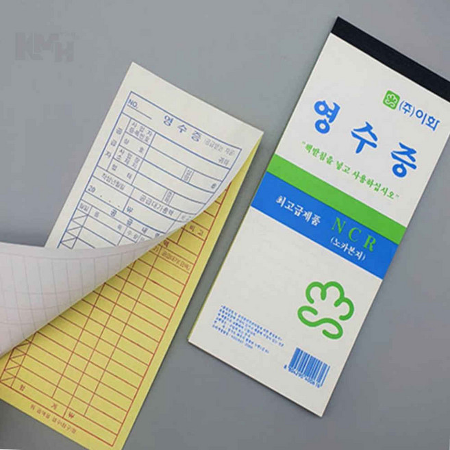 간이 영수증 10권 영수증만들기