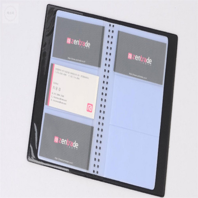 해소미 명함집 명함지갑, 156매