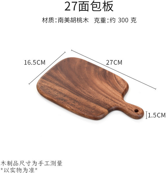 烏檀木雙面砧板 麵包板 披薩盤, 胡桃木小號27*16,麵包板, 1個