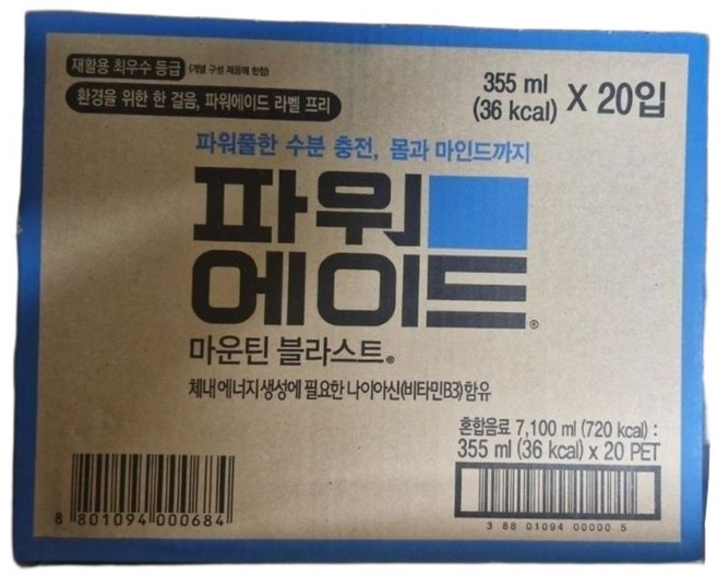 파워에이드 마운틴블라스트 무라벨 수분 충전 이온음료 스포츠 음료 미니 페트, 20개, 355ml