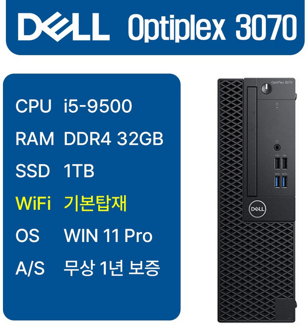 @ 델 Optiplex 3070 i5-9500 사무용 슬림 본체 윈도우11 중고컴퓨터, 블랙, Optiplex 3070 SFF, 1TB, 32GB, WIN11 Pro