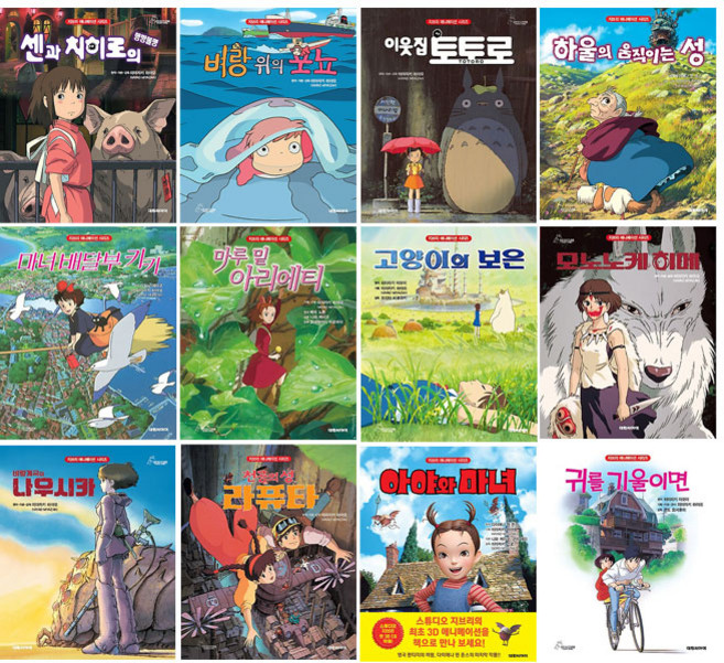 지브리 애니메이션북 시리즈(대원)1~13권 낱권선택/사은품 증정, 02 벼랑 위의 포뇨, .