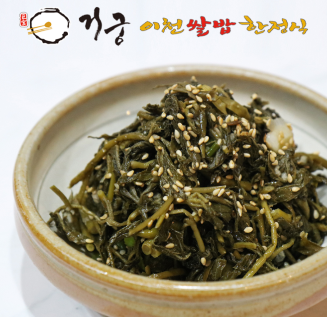 거궁 부드러운 건취나물 무침 볶음 300g, 1개