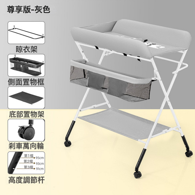 尿布臺嬰兒護理臺便攜式多功能可摺疊新生兒寶寶洗浴換尿布撫觸臺, 尿布臺(白管)-淺灰色-尊享版