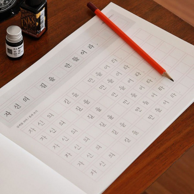 손글씨 글씨체교정 따라쓰기 펜글씨 연습노트 끌림데이, 두 줄 중간 글씨