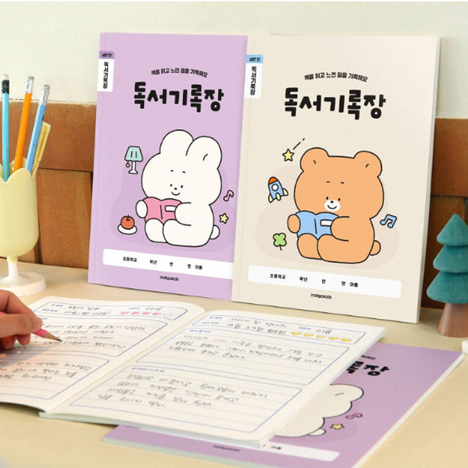 (3권SET) 초등 저학년 1-2 독서기록장 넓은칸 3권세트 노트 신학기 공책 준비물 LHCUNO0014 리틀하우스마켓, 아이보리세트