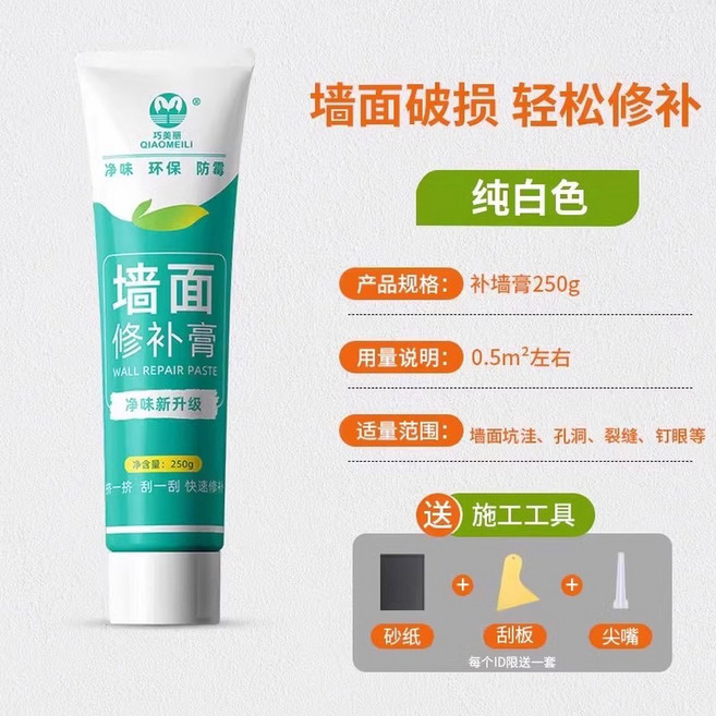 셀프 롤러페인트 일체형 벽지 기본상품 무늬롤러 브러싱벽지 도장용 부드러운 아트 복원, 1 수선고 250g, 1개