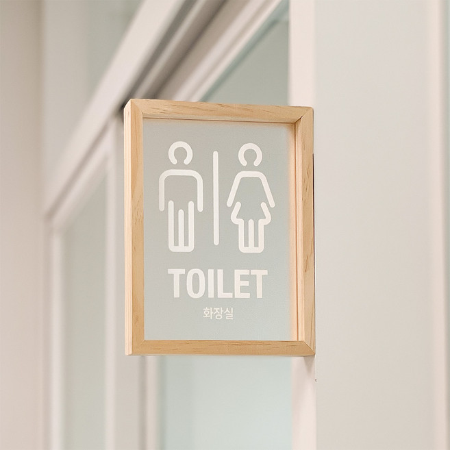 DND 돌출 화장실 표지판 안내판, 투명, 공용 화장실
