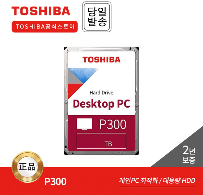 Toshiba HDD P300 HDWD 데스크탑용 하드디스크, 4TB, HDWD240