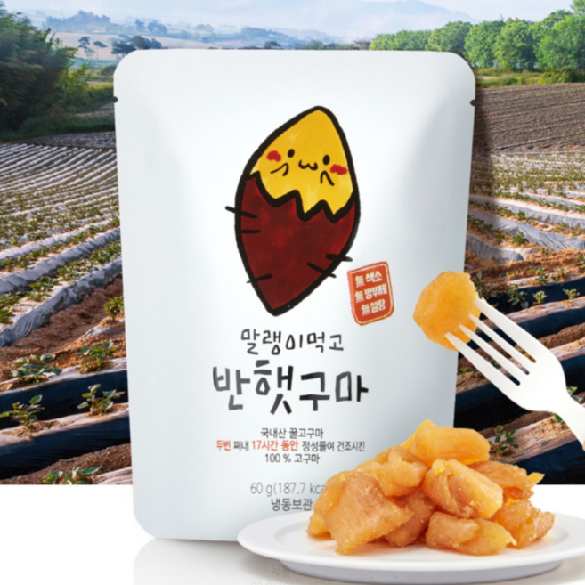 해남 꿀 고구마 말랭이 반햇구마, 5개, 60g