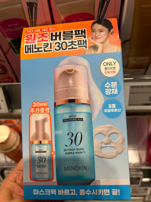메노킨 30초 퀵 버블 마스크 모이스트 95ml+여행용 30ml 총 125ml, 1개, 1개입