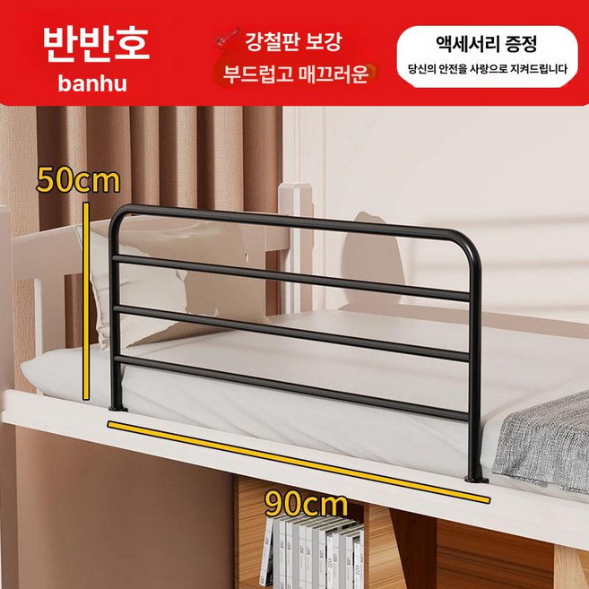 그래도아 침대안전가드 낙상방지 손잡이, 1, 블랙 90x50, 1입