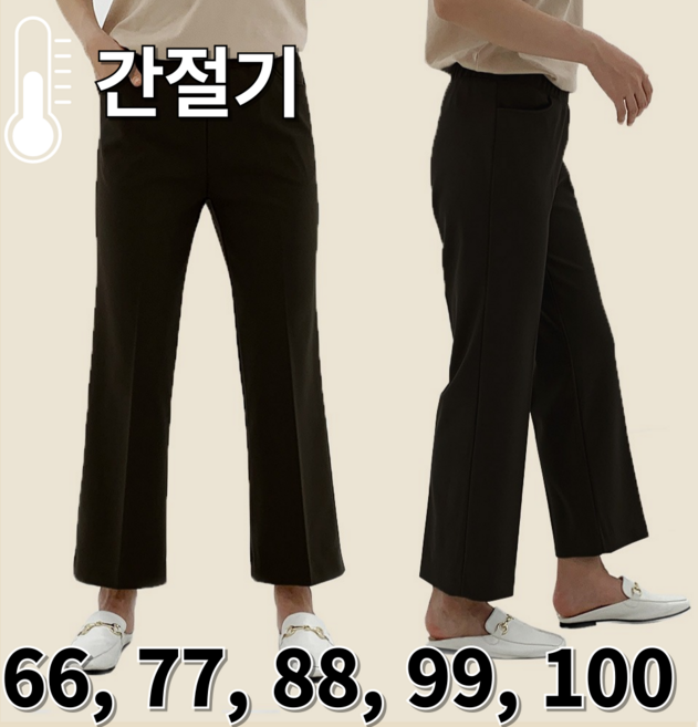 여성 밴딩 슬랙스 엄마바지 팬츠 중년여성 스판 와이드 편한 옷 빅사이즈 국산