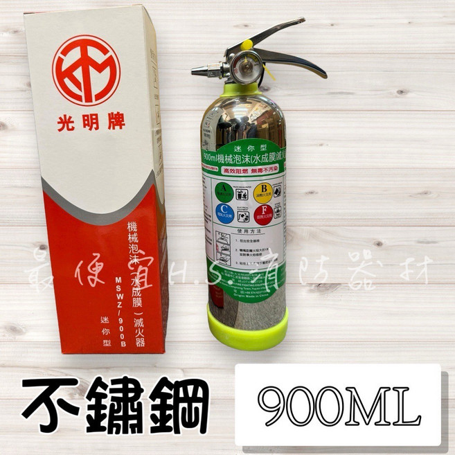 光明牌 機械泡沫滅火器 迷你型 家用車用, 不鏽鋼, 1個