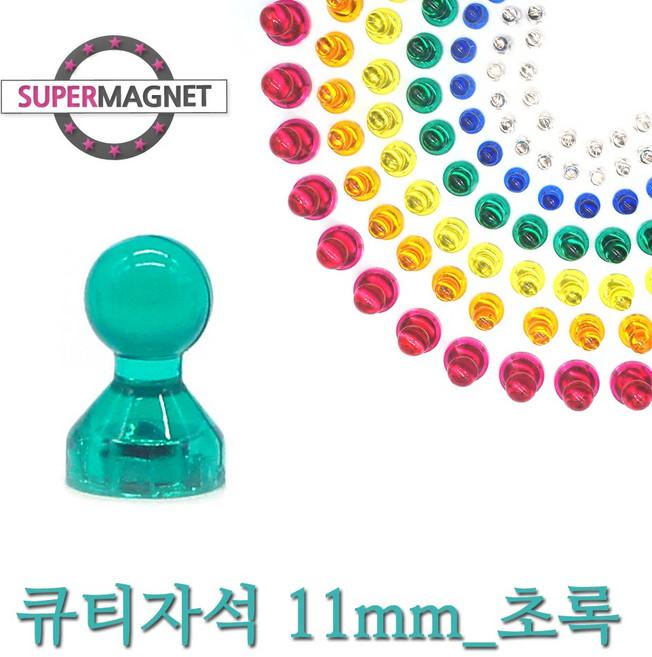 [슈퍼마그네트] 네오디움 메모 큐티 홀더 자석, 600_큐티_투명_D11_초록_1개, 1개