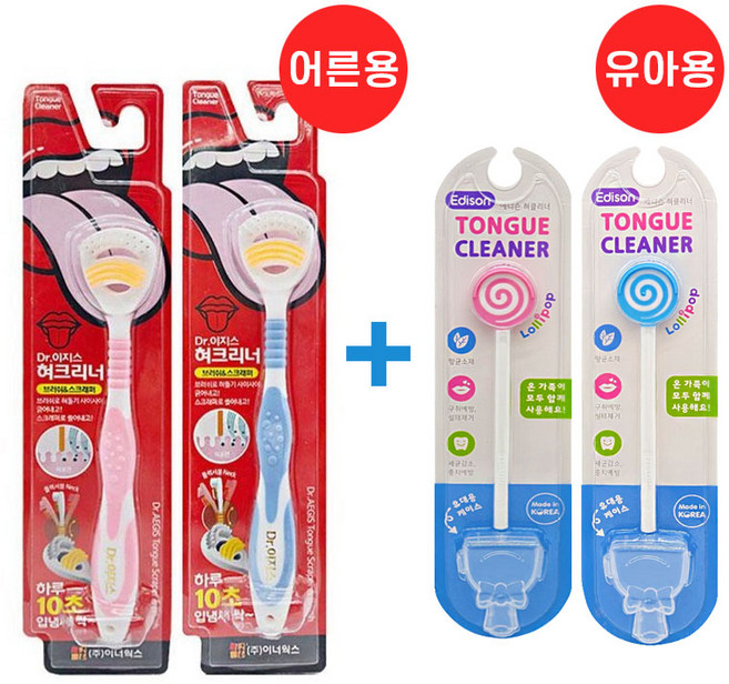 닥터이지스 혀클리너 2개 (어른용) + 에디슨 혀클리너 2개(유아용) 색상랜덤, 1개
