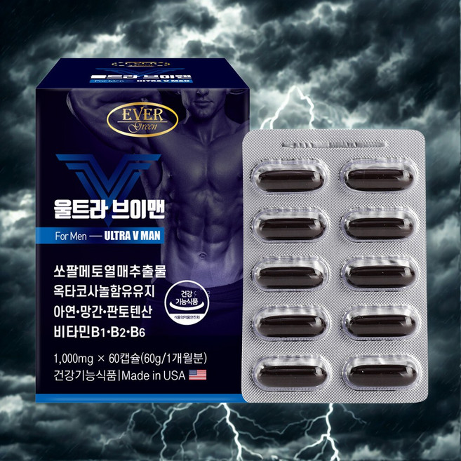 미국에서 온 울트라브이맨!! 전립선건강과 지구력증진에 탁월합니다!! 소변이 참기 힘들고 자주 가야한다면 지금 준비하세요!! 울트라브이맨포맨, 360정, 1세트