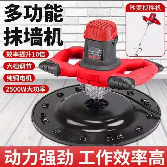 多功能 抹牆機 2500W 大功率 六檔調節 純銅電機, 1個, DZ-38