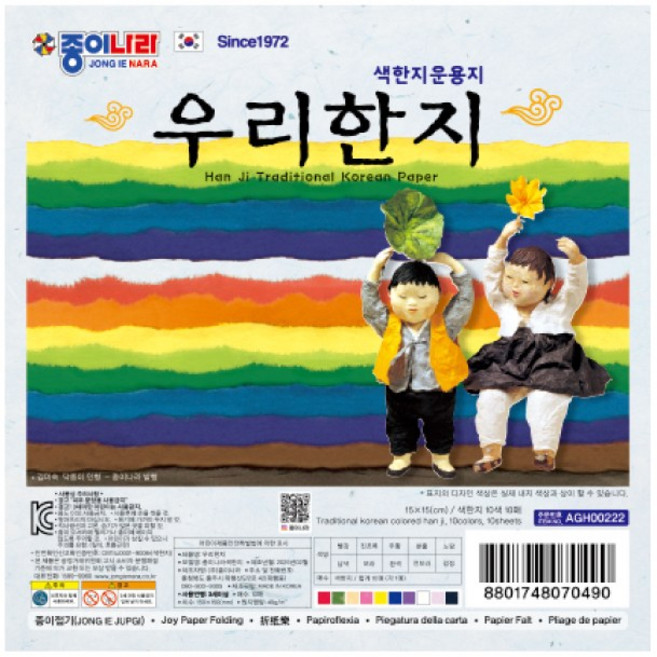 종이나라 우리한지 / 10색 10매 / 종이나라한지 한지색종이 색한지 종이나라우리한지 색종이한지 컬러한지 색상한지 색한지, 5개